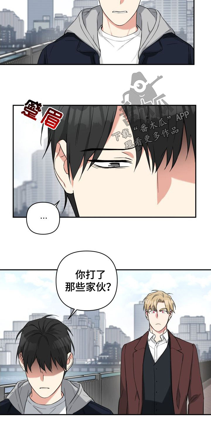 《倒霉的吸血鬼》漫画最新章节第13章：恐吓免费下拉式在线观看章节第【6】张图片