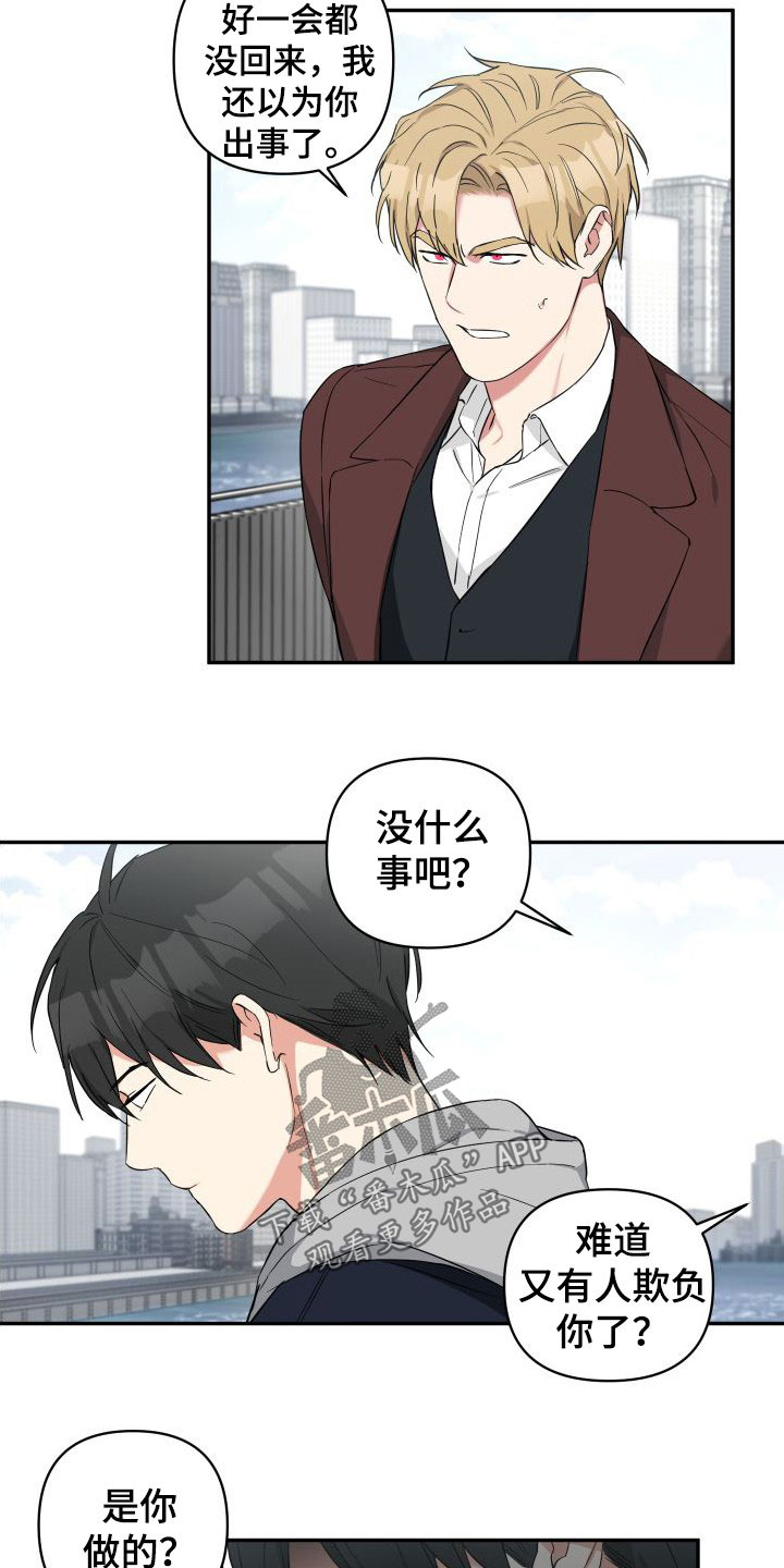 《倒霉的吸血鬼》漫画最新章节第13章：恐吓免费下拉式在线观看章节第【8】张图片