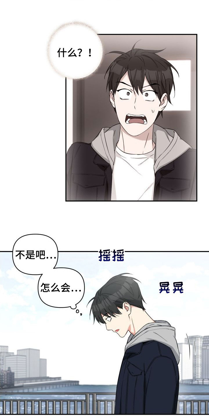 《倒霉的吸血鬼》漫画最新章节第13章：恐吓免费下拉式在线观看章节第【10】张图片