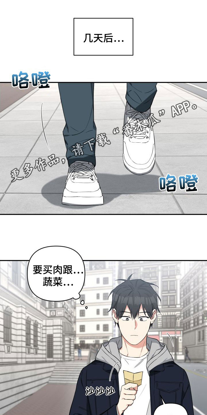 《倒霉的吸血鬼》漫画最新章节第13章：恐吓免费下拉式在线观看章节第【15】张图片