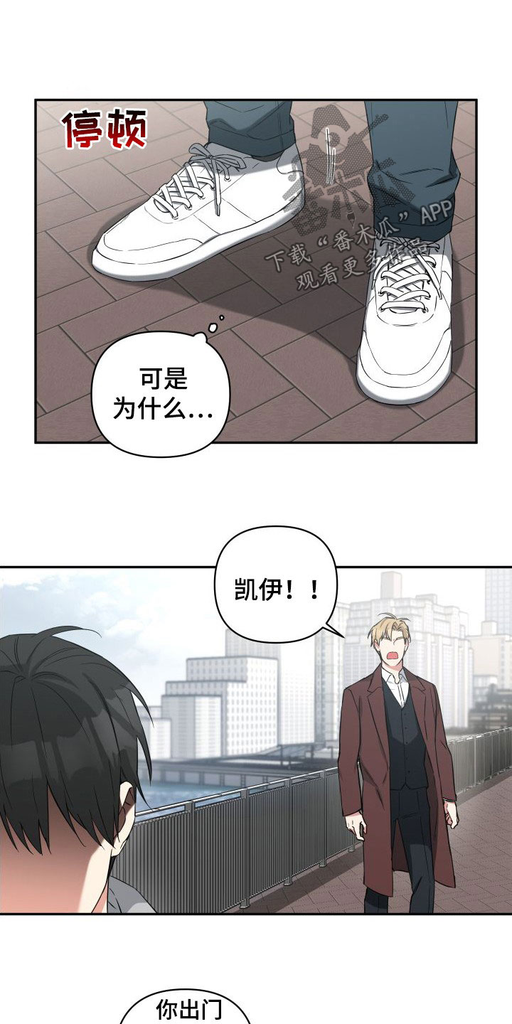 《倒霉的吸血鬼》漫画最新章节第13章：恐吓免费下拉式在线观看章节第【9】张图片