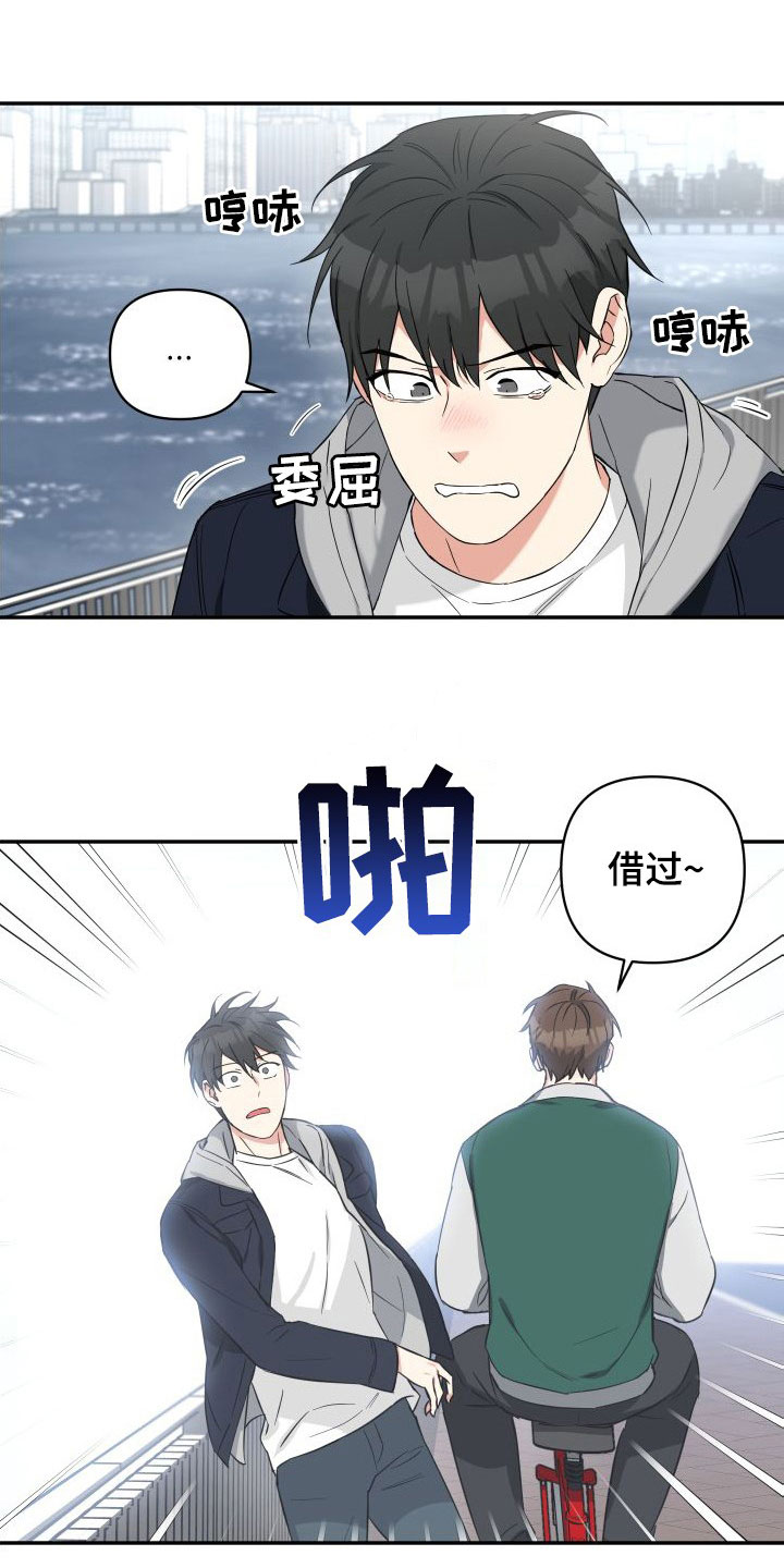 《倒霉的吸血鬼》漫画最新章节第14章：倒霉免费下拉式在线观看章节第【10】张图片