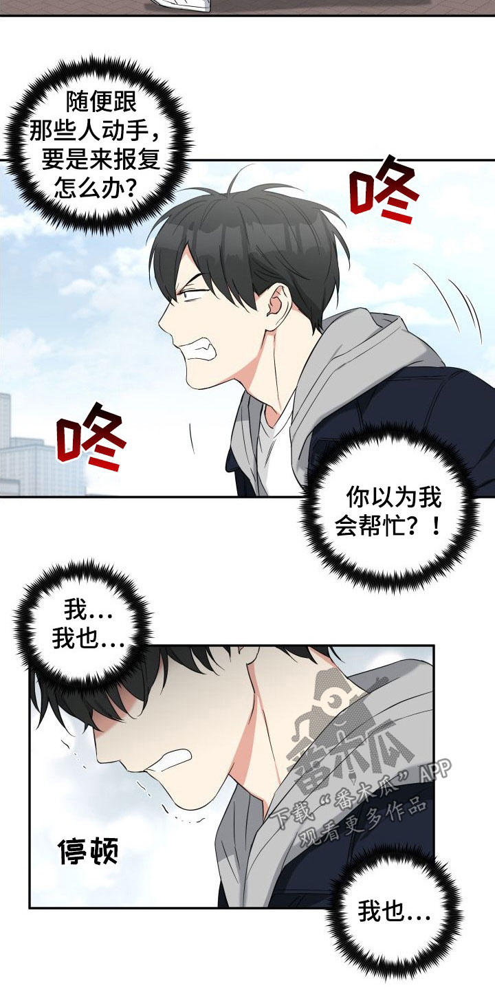 《倒霉的吸血鬼》漫画最新章节第14章：倒霉免费下拉式在线观看章节第【11】张图片