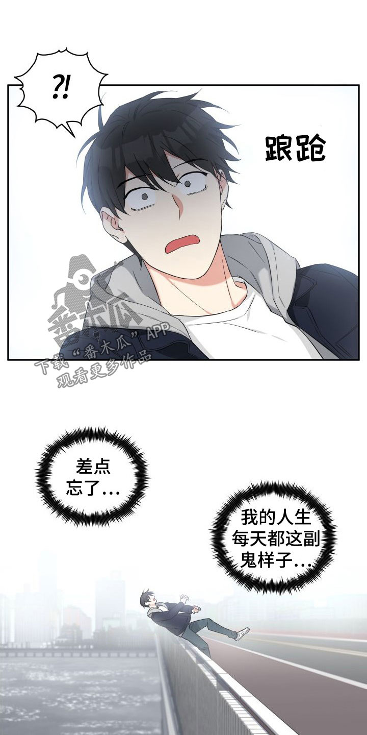 《倒霉的吸血鬼》漫画最新章节第14章：倒霉免费下拉式在线观看章节第【9】张图片