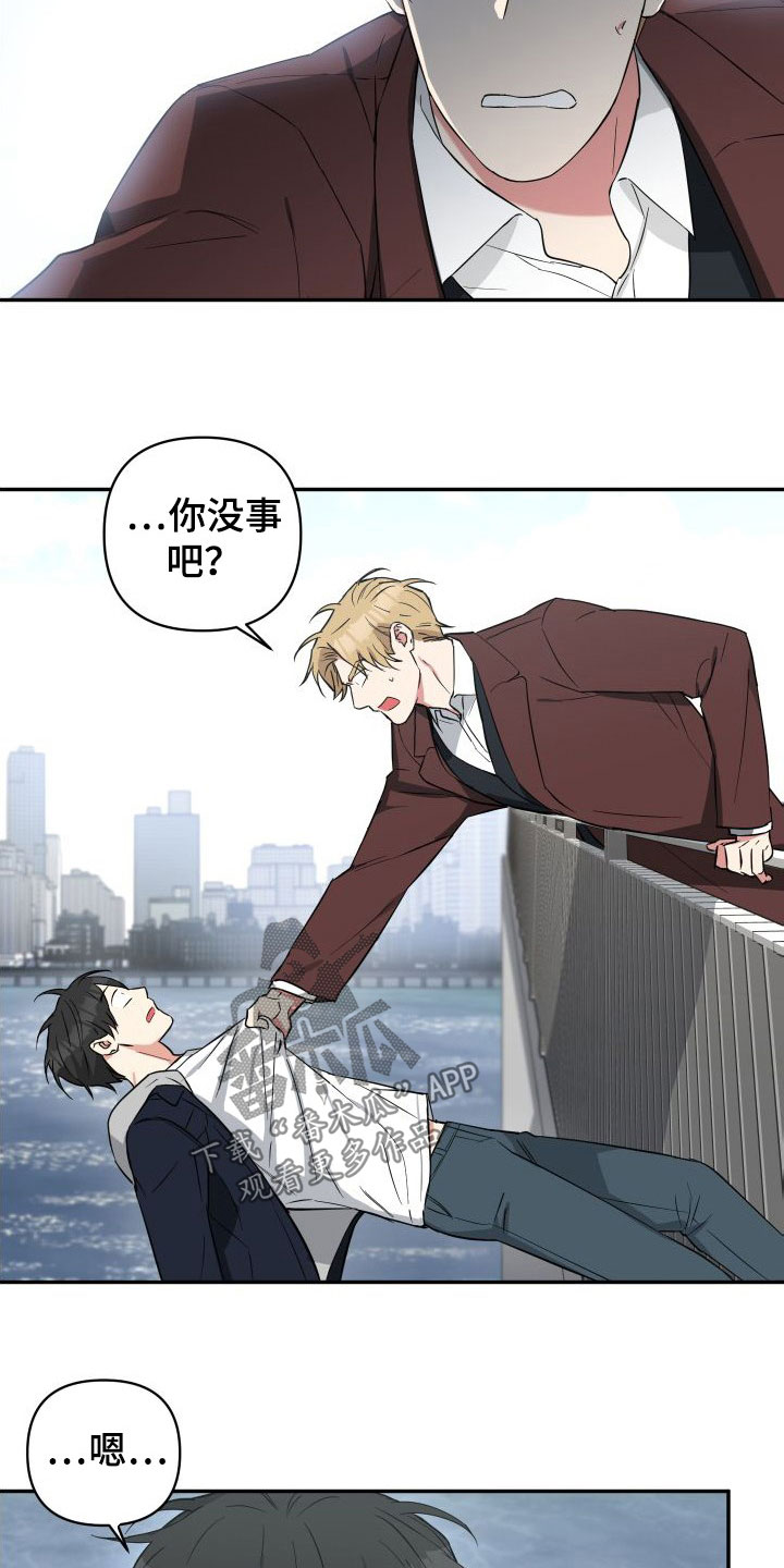 《倒霉的吸血鬼》漫画最新章节第14章：倒霉免费下拉式在线观看章节第【6】张图片