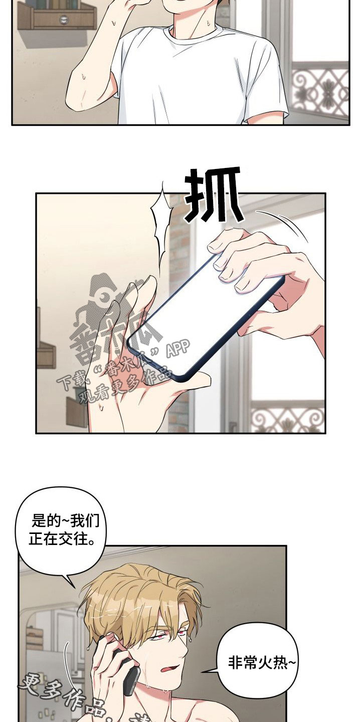 《倒霉的吸血鬼》漫画最新章节第15章：我们正在交往免费下拉式在线观看章节第【2】张图片