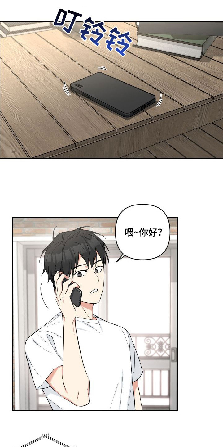 《倒霉的吸血鬼》漫画最新章节第15章：我们正在交往免费下拉式在线观看章节第【13】张图片