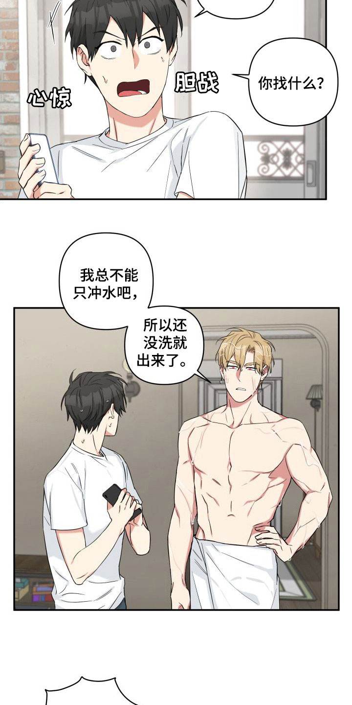 《倒霉的吸血鬼》漫画最新章节第15章：我们正在交往免费下拉式在线观看章节第【7】张图片