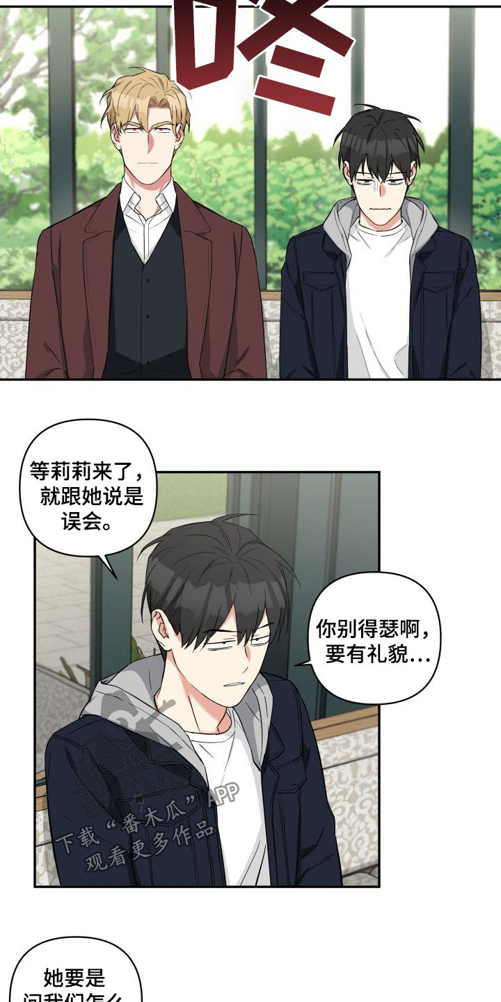 《倒霉的吸血鬼》漫画最新章节第16章：见面免费下拉式在线观看章节第【10】张图片