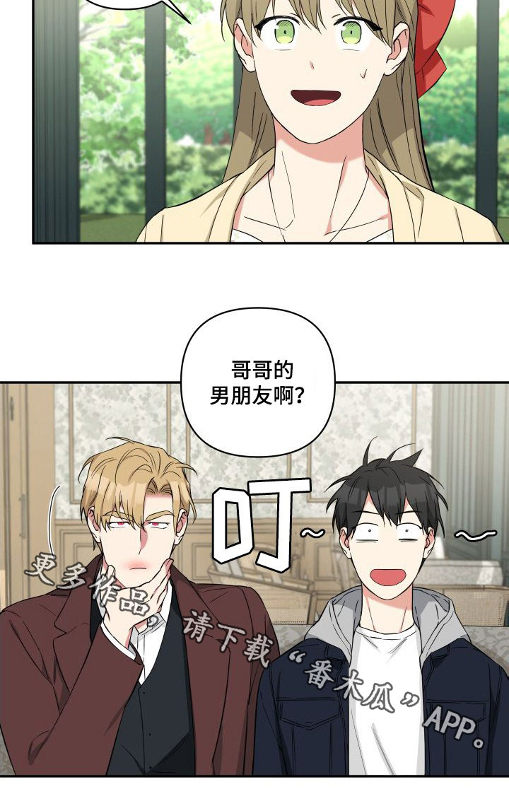 《倒霉的吸血鬼》漫画最新章节第16章：见面免费下拉式在线观看章节第【1】张图片