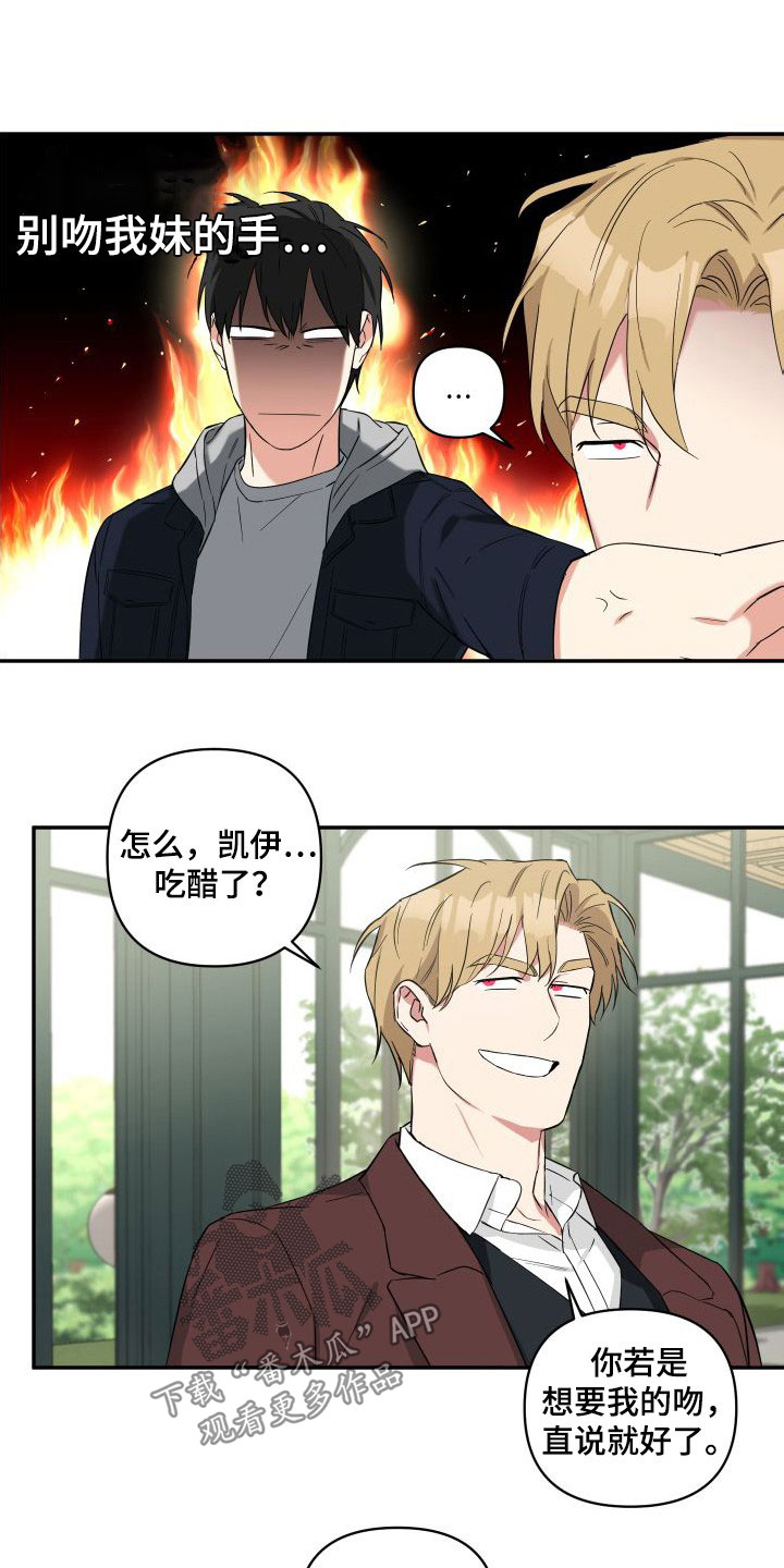 《倒霉的吸血鬼》漫画最新章节第16章：见面免费下拉式在线观看章节第【4】张图片