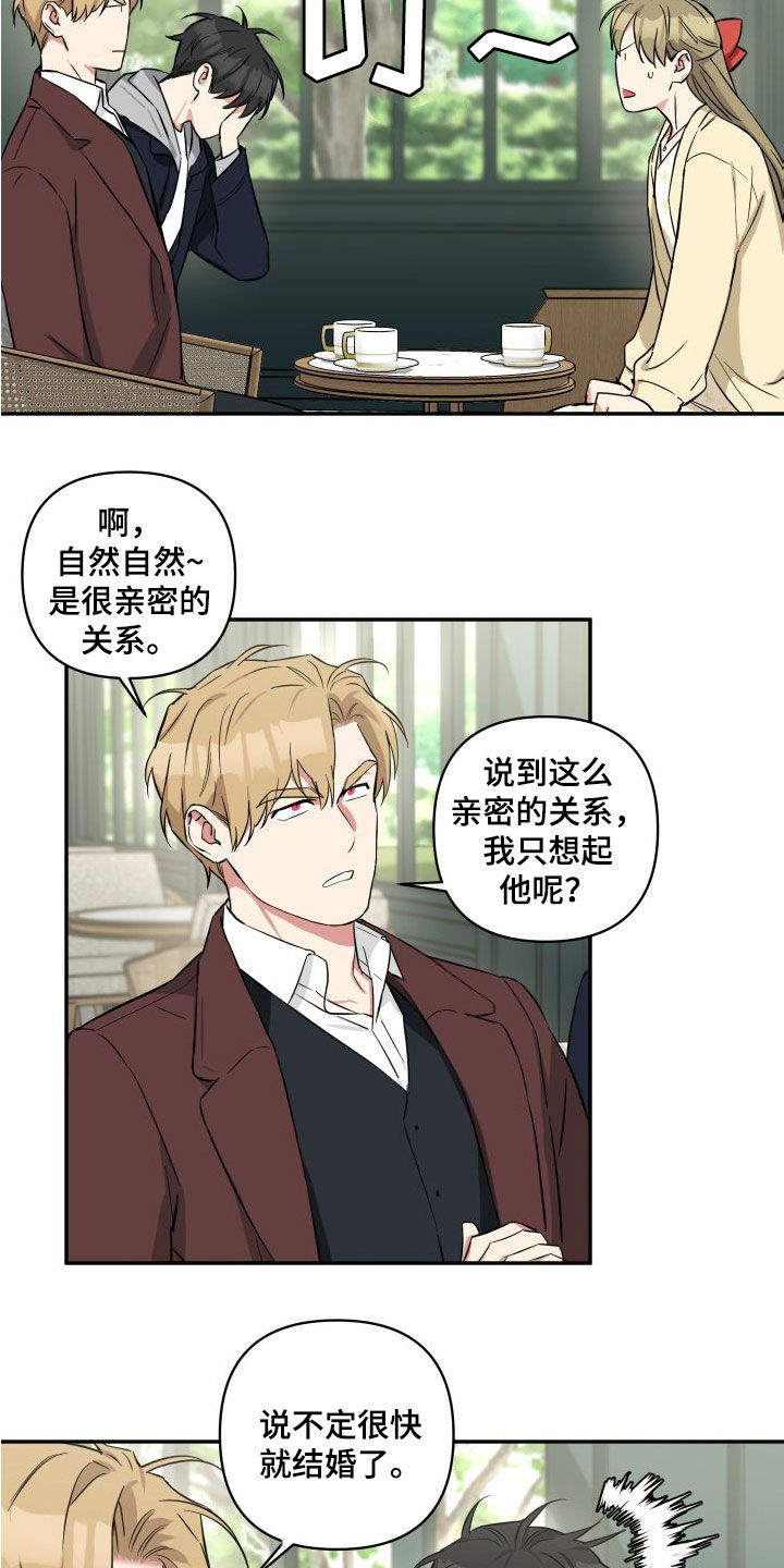 《倒霉的吸血鬼》漫画最新章节第17章：只是朋友免费下拉式在线观看章节第【9】张图片