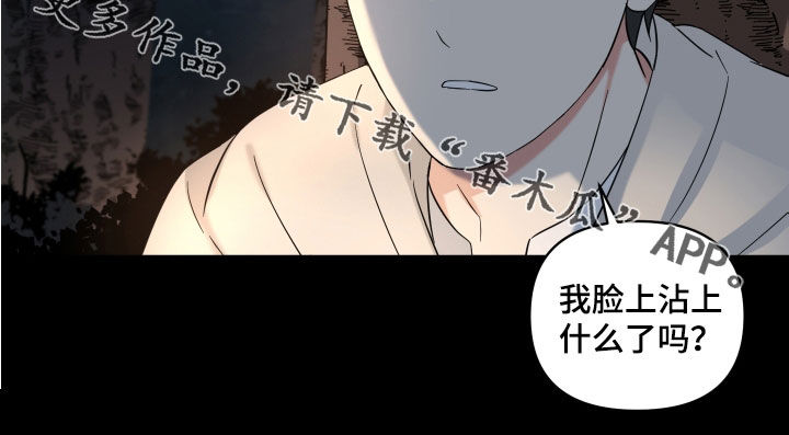 《倒霉的吸血鬼》漫画最新章节第19章：生疏的猎人免费下拉式在线观看章节第【1】张图片