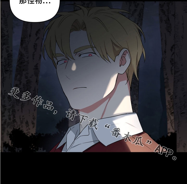 《倒霉的吸血鬼》漫画最新章节第20章：吓唬免费下拉式在线观看章节第【1】张图片