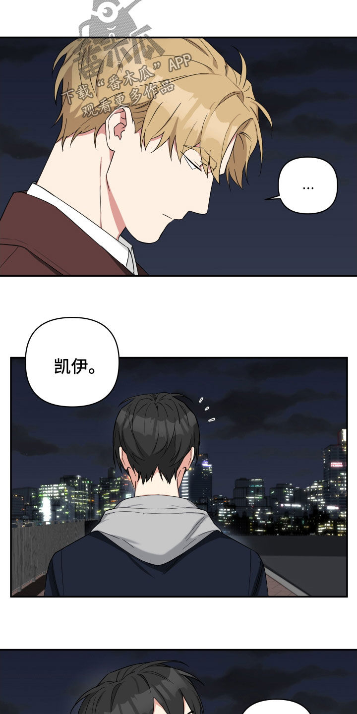 《倒霉的吸血鬼》漫画最新章节第23章：不必在意免费下拉式在线观看章节第【11】张图片