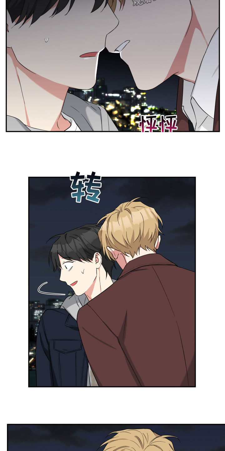 《倒霉的吸血鬼》漫画最新章节第23章：不必在意免费下拉式在线观看章节第【5】张图片