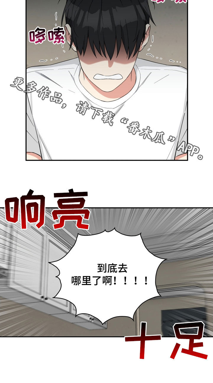 《倒霉的吸血鬼》漫画最新章节第24章：在意免费下拉式在线观看章节第【1】张图片