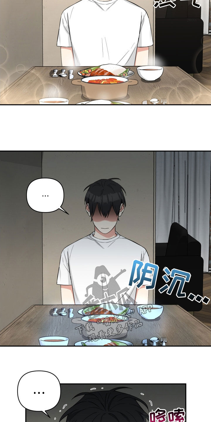 《倒霉的吸血鬼》漫画最新章节第24章：在意免费下拉式在线观看章节第【2】张图片