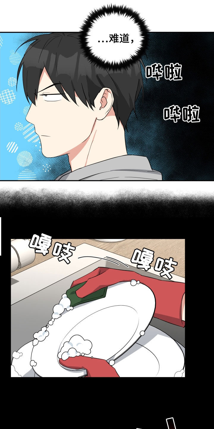 《倒霉的吸血鬼》漫画最新章节第24章：在意免费下拉式在线观看章节第【6】张图片