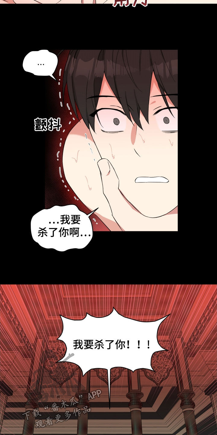 《倒霉的吸血鬼》漫画最新章节第25章：该死的梦免费下拉式在线观看章节第【6】张图片