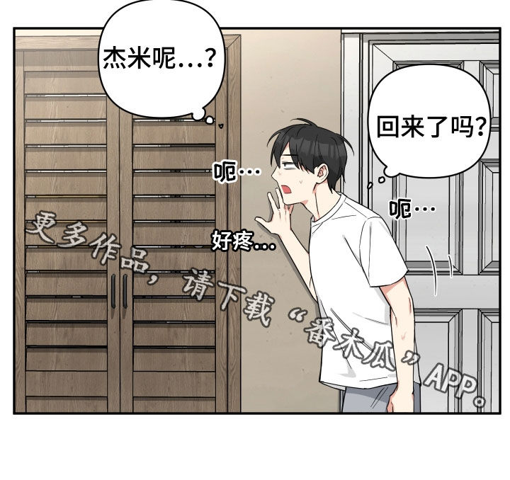 《倒霉的吸血鬼》漫画最新章节第25章：该死的梦免费下拉式在线观看章节第【1】张图片