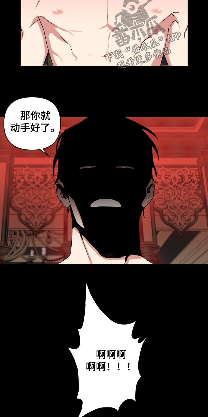 《倒霉的吸血鬼》漫画最新章节第25章：该死的梦免费下拉式在线观看章节第【4】张图片