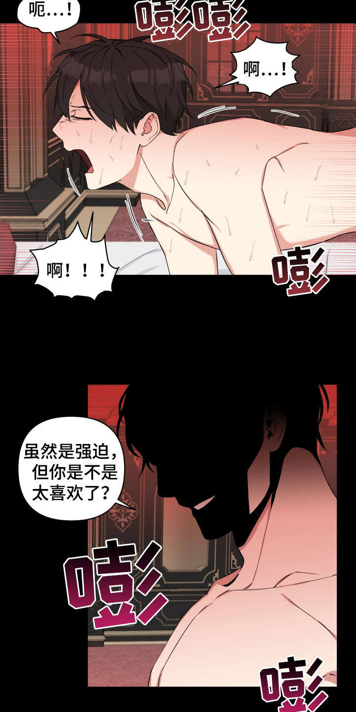 《倒霉的吸血鬼》漫画最新章节第25章：该死的梦免费下拉式在线观看章节第【8】张图片