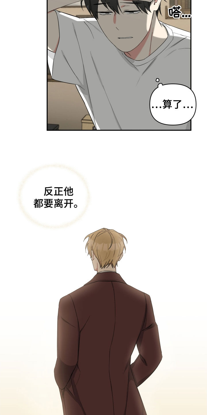 《倒霉的吸血鬼》漫画最新章节第26章：寻找免费下拉式在线观看章节第【9】张图片