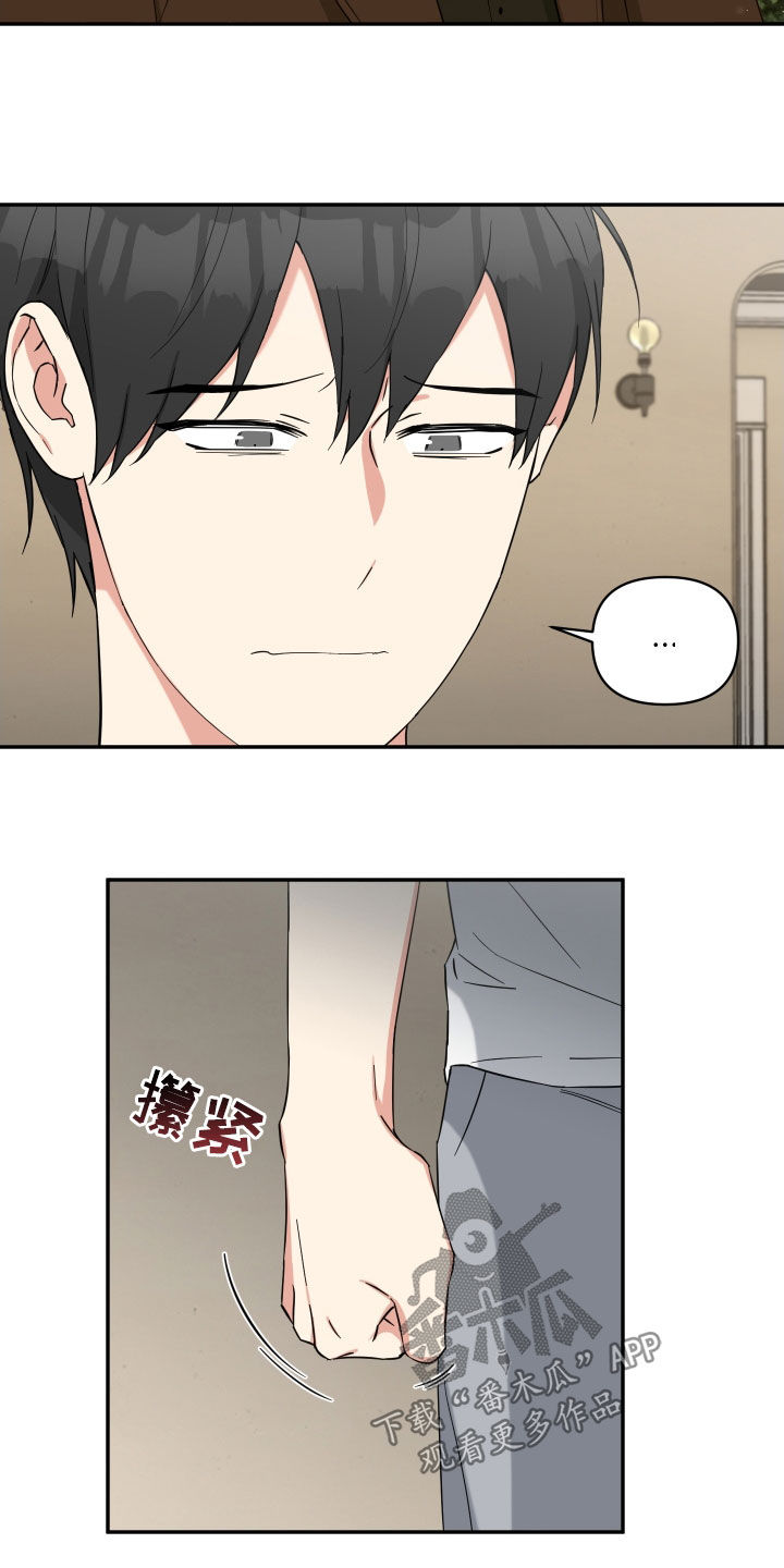 《倒霉的吸血鬼》漫画最新章节第26章：寻找免费下拉式在线观看章节第【12】张图片