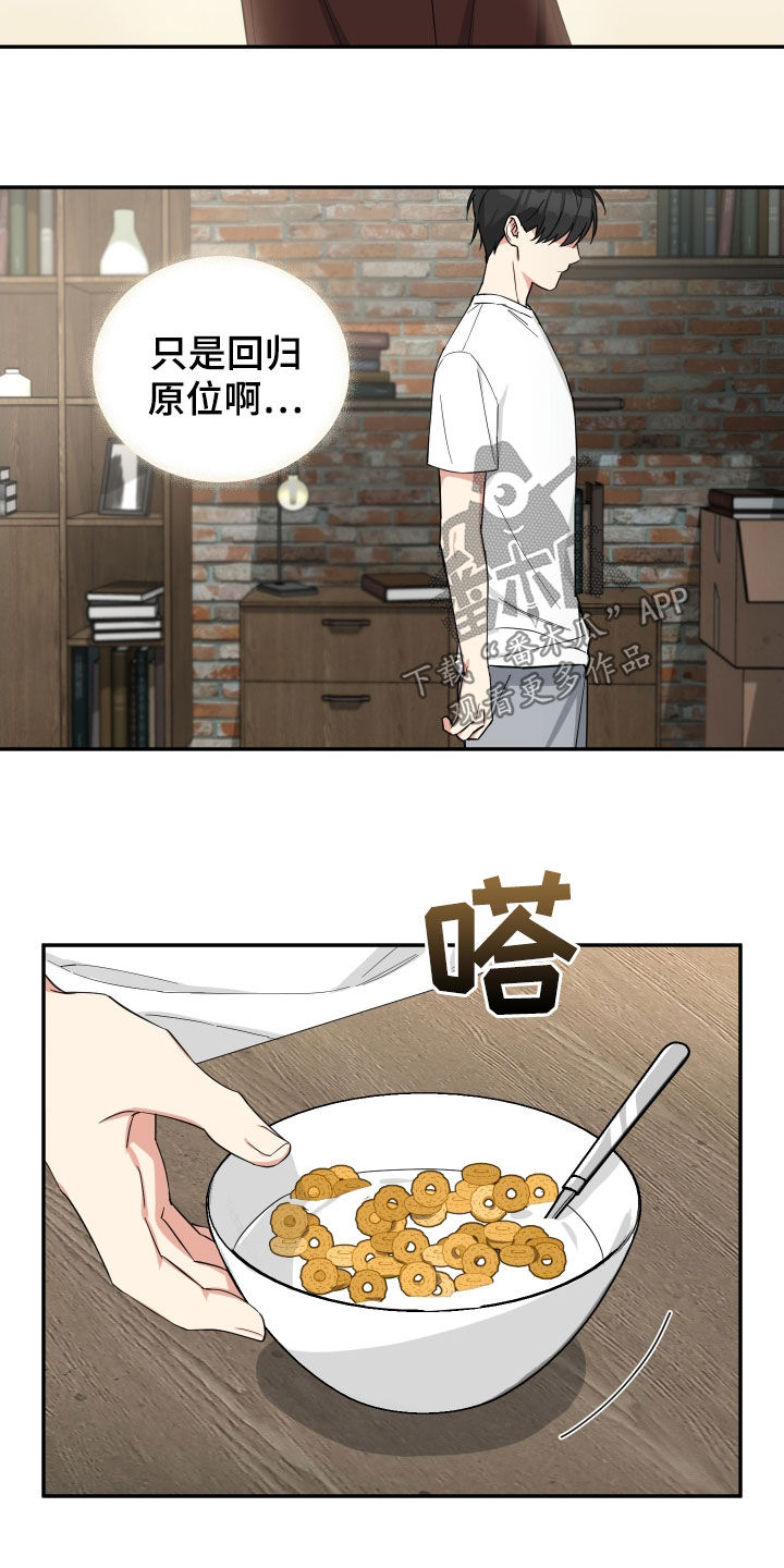 《倒霉的吸血鬼》漫画最新章节第26章：寻找免费下拉式在线观看章节第【8】张图片