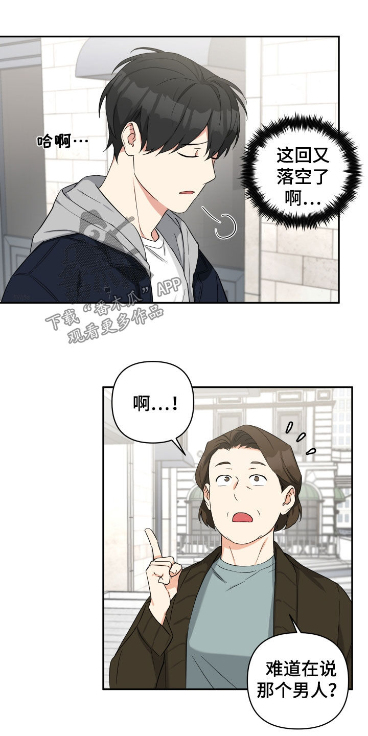 《倒霉的吸血鬼》漫画最新章节第26章：寻找免费下拉式在线观看章节第【3】张图片