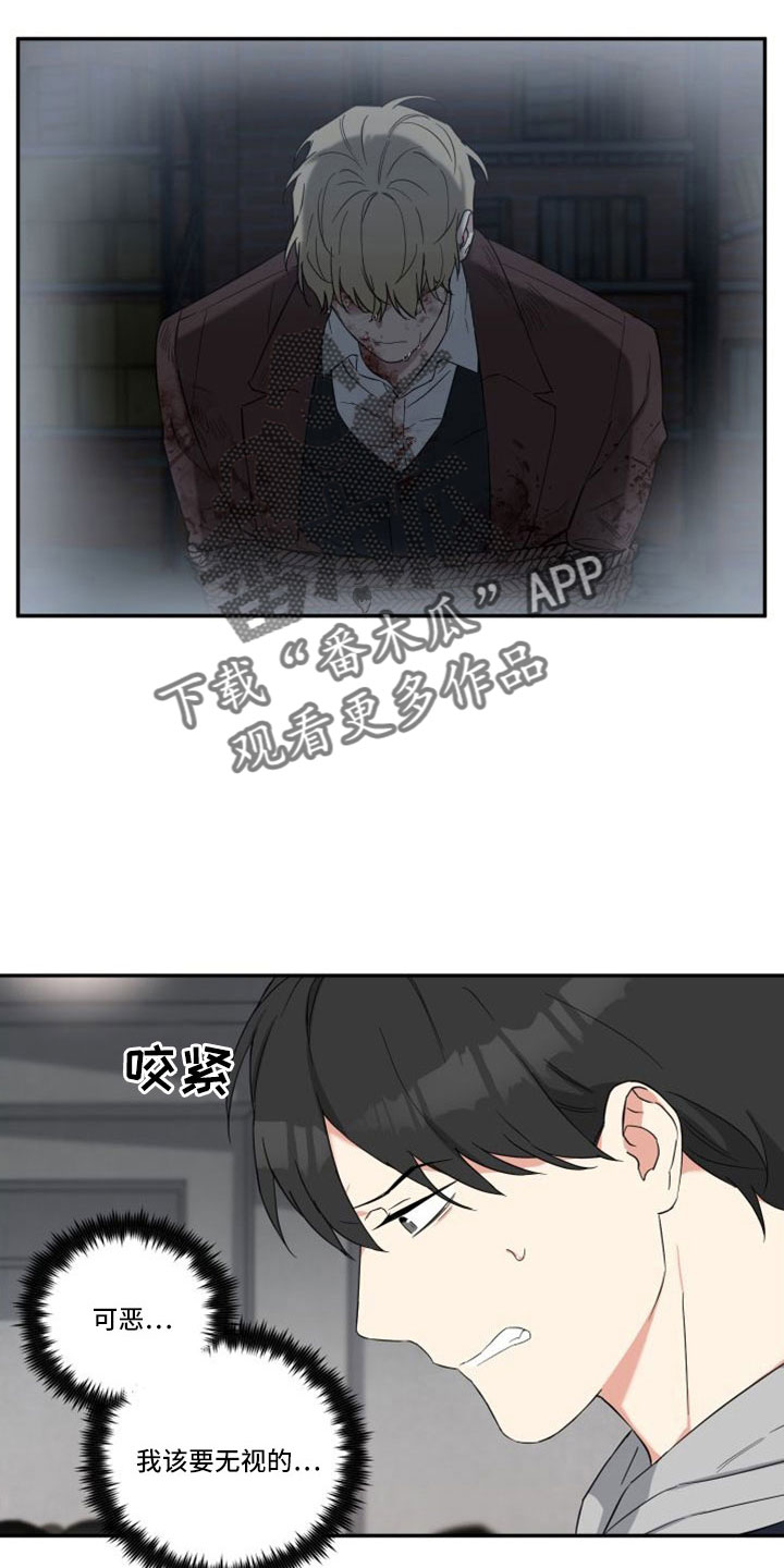 《倒霉的吸血鬼》漫画最新章节第27章：愤怒免费下拉式在线观看章节第【17】张图片