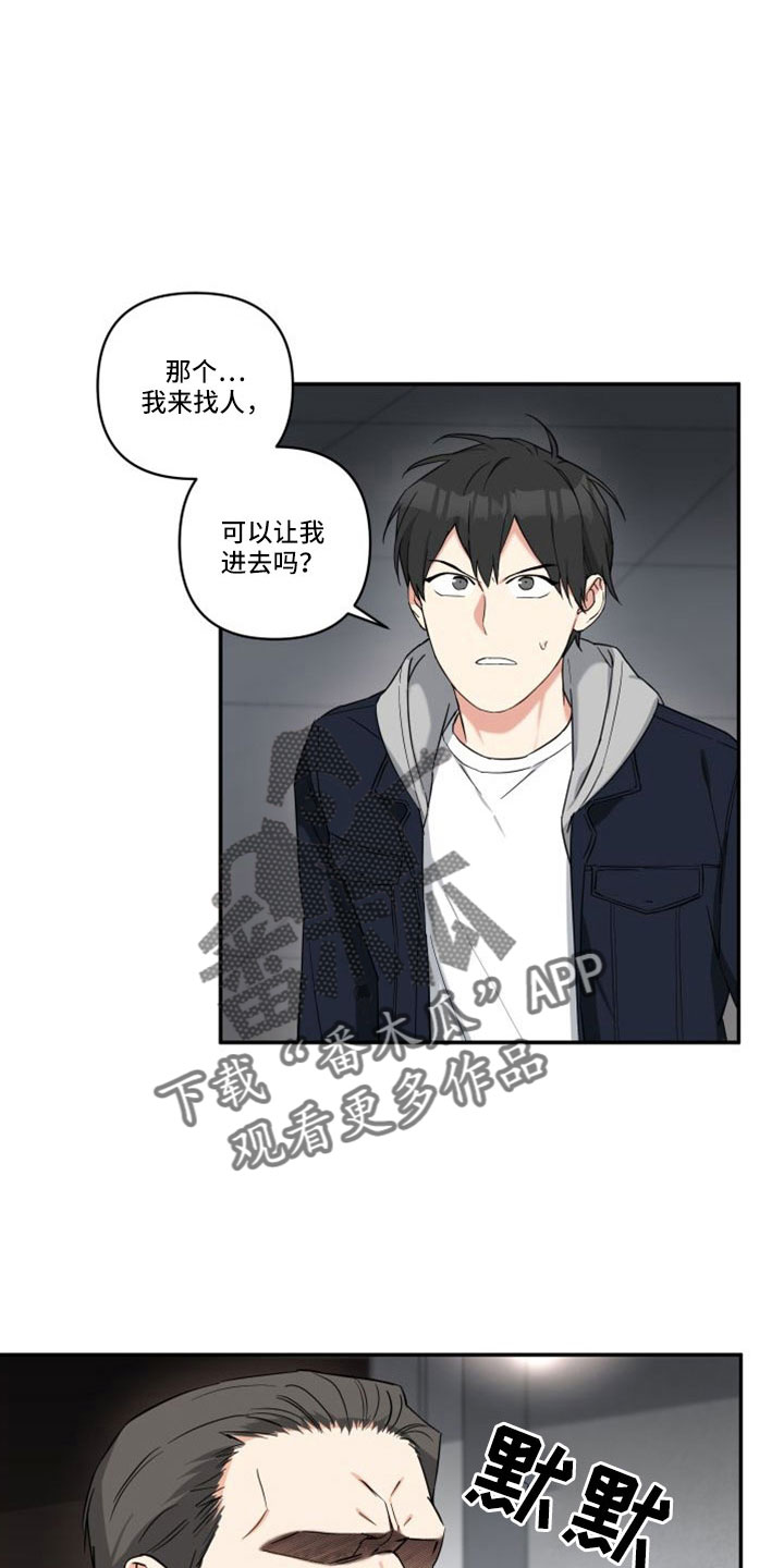 《倒霉的吸血鬼》漫画最新章节第27章：愤怒免费下拉式在线观看章节第【14】张图片