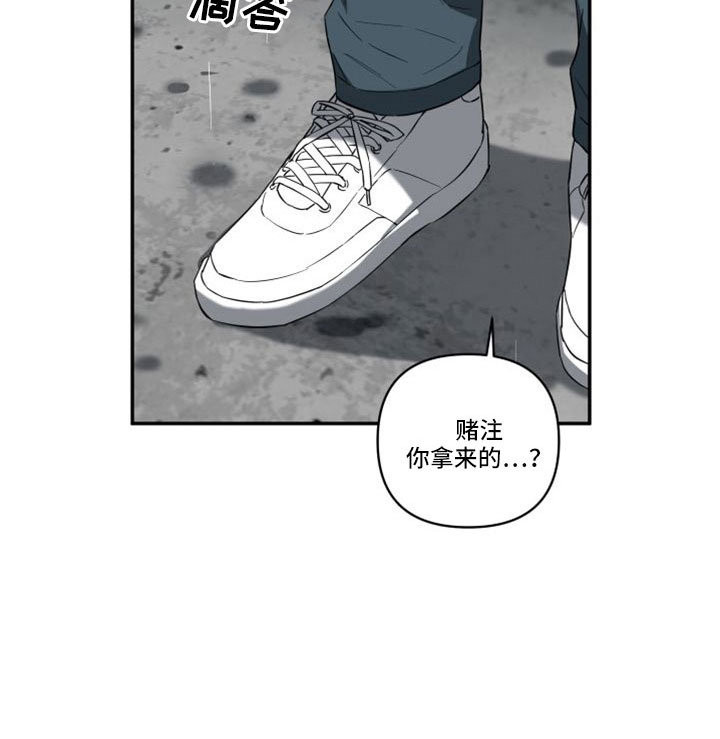 《倒霉的吸血鬼》漫画最新章节第28章：交房租免费下拉式在线观看章节第【12】张图片