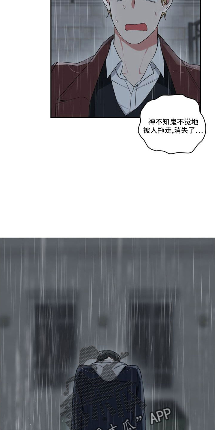 《倒霉的吸血鬼》漫画最新章节第28章：交房租免费下拉式在线观看章节第【8】张图片