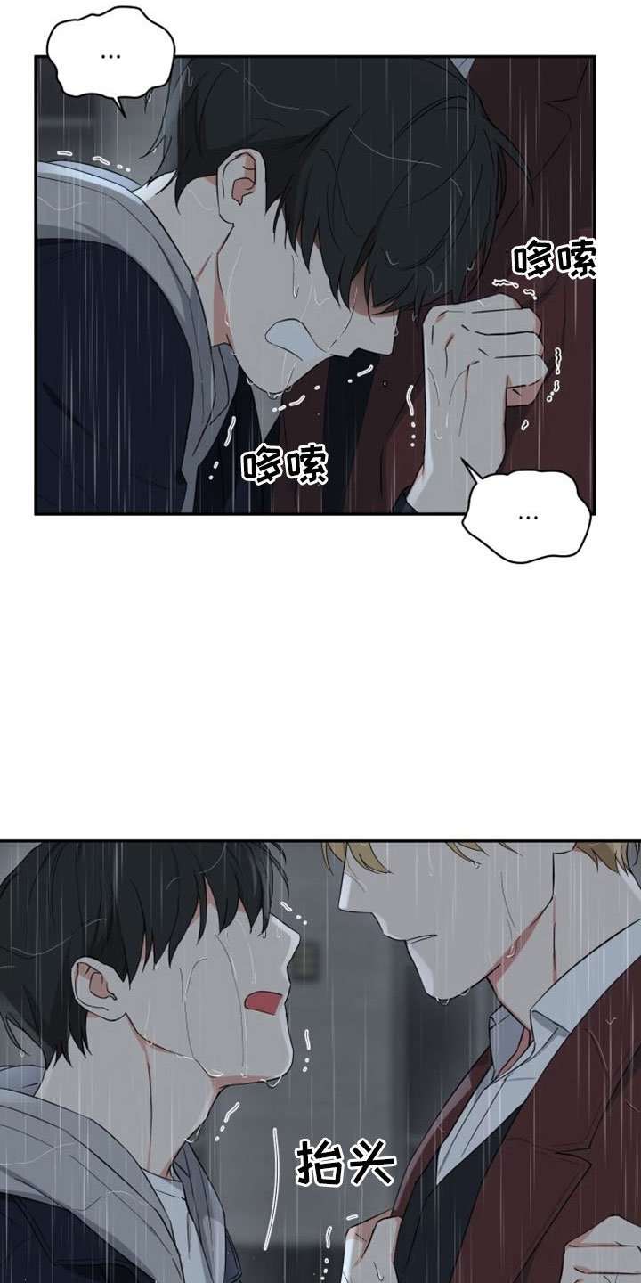 《倒霉的吸血鬼》漫画最新章节第28章：交房租免费下拉式在线观看章节第【4】张图片