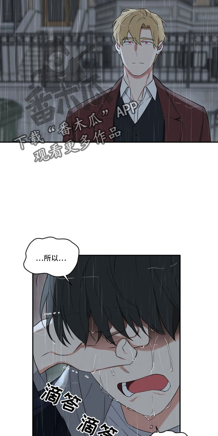 《倒霉的吸血鬼》漫画最新章节第28章：交房租免费下拉式在线观看章节第【6】张图片