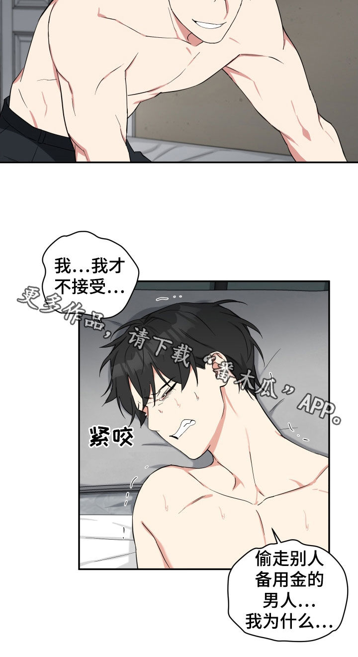 《倒霉的吸血鬼》漫画最新章节第29章：成不了绅士免费下拉式在线观看章节第【1】张图片