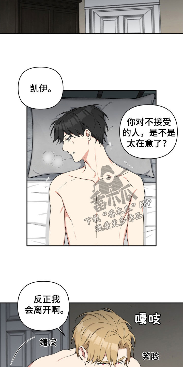 《倒霉的吸血鬼》漫画最新章节第29章：成不了绅士免费下拉式在线观看章节第【2】张图片