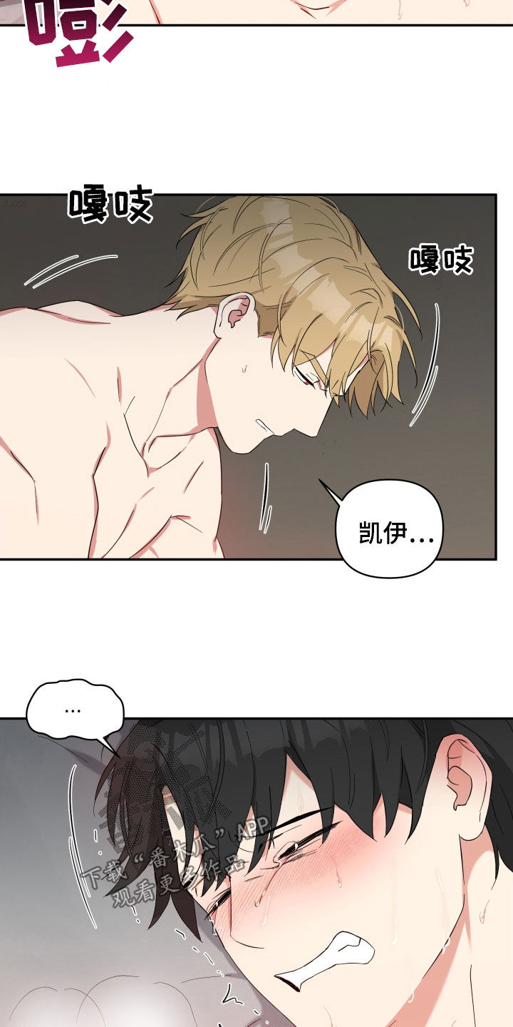 《倒霉的吸血鬼》漫画最新章节第30章：别害怕免费下拉式在线观看章节第【4】张图片