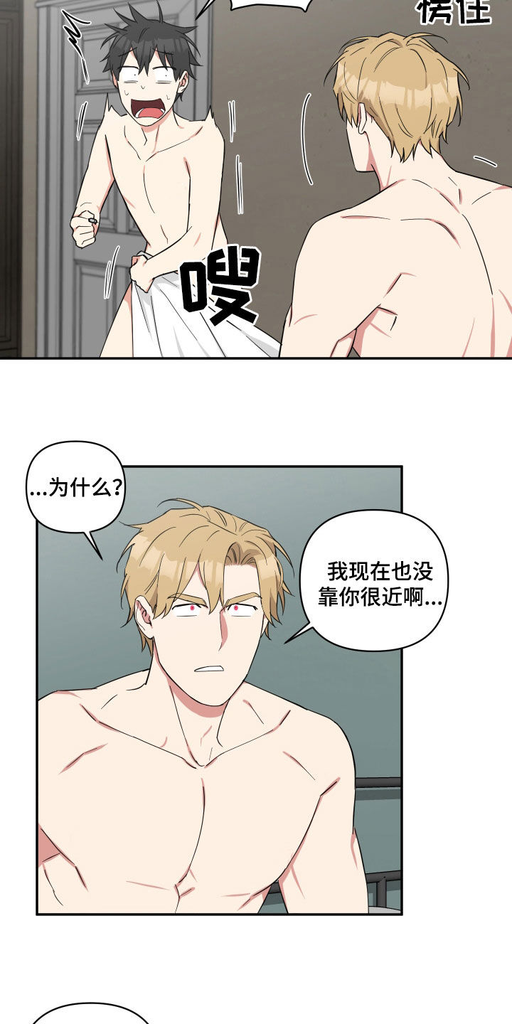 《倒霉的吸血鬼》漫画最新章节第31章：失误免费下拉式在线观看章节第【7】张图片