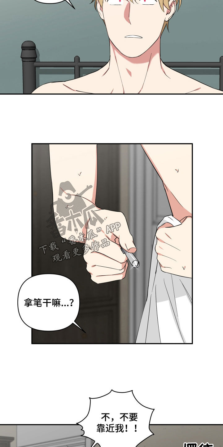 《倒霉的吸血鬼》漫画最新章节第31章：失误免费下拉式在线观看章节第【8】张图片