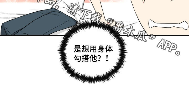 《倒霉的吸血鬼》漫画最新章节第31章：失误免费下拉式在线观看章节第【1】张图片