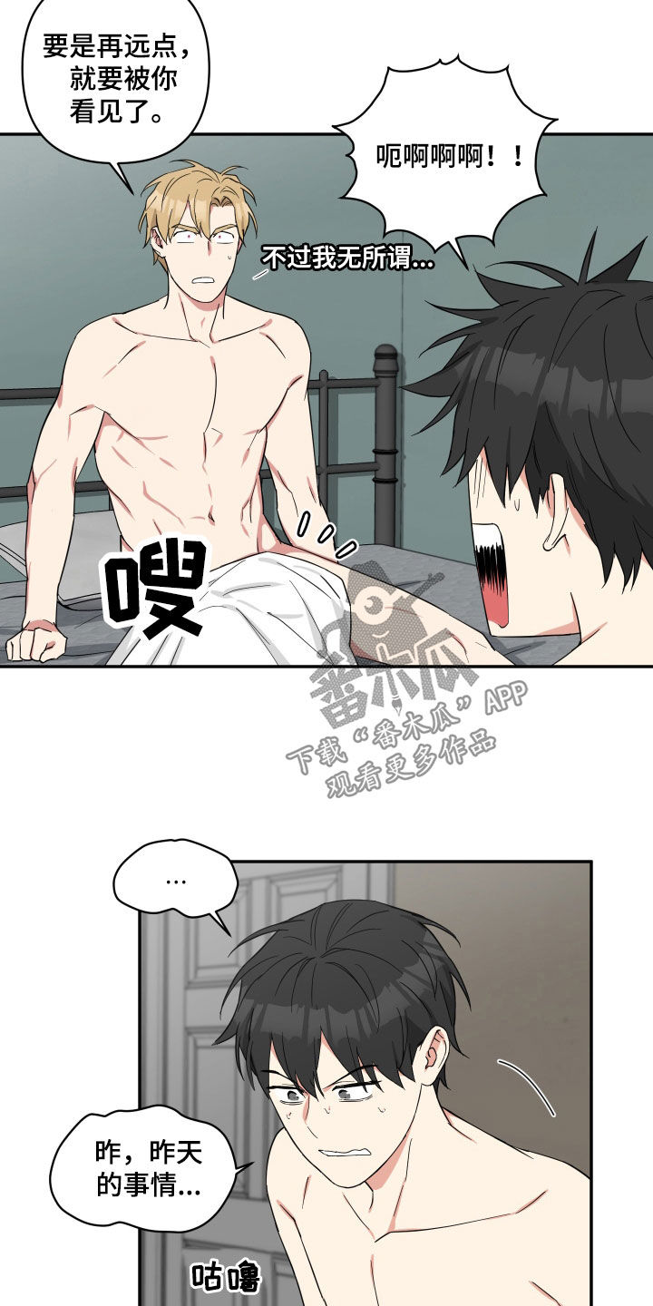 《倒霉的吸血鬼》漫画最新章节第31章：失误免费下拉式在线观看章节第【6】张图片