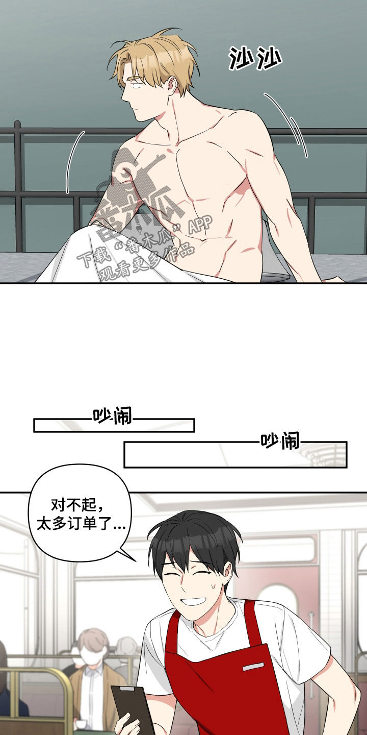 《倒霉的吸血鬼》漫画最新章节第32章：小孩都比你懂事免费下拉式在线观看章节第【3】张图片