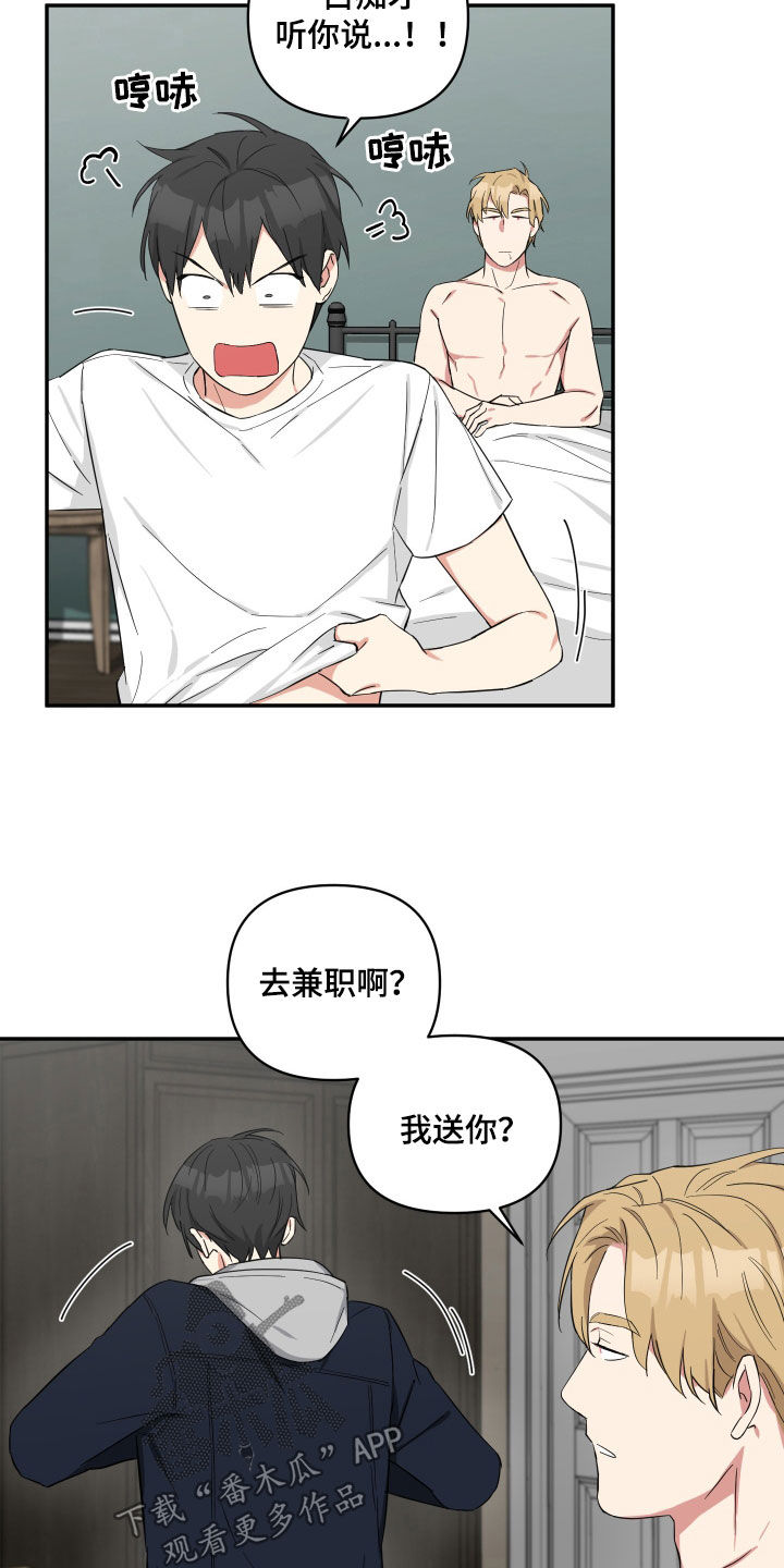 《倒霉的吸血鬼》漫画最新章节第32章：小孩都比你懂事免费下拉式在线观看章节第【7】张图片