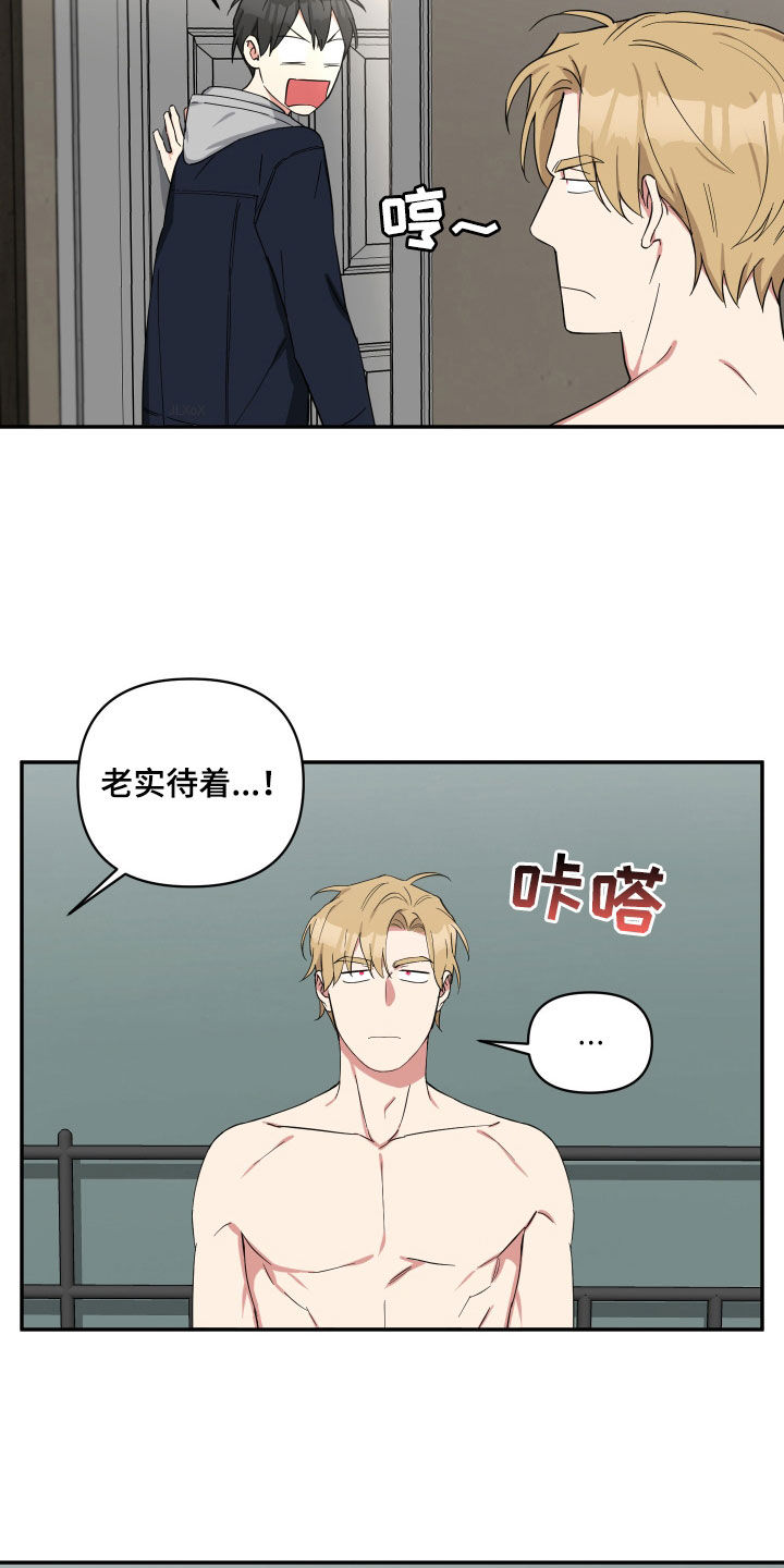 《倒霉的吸血鬼》漫画最新章节第32章：小孩都比你懂事免费下拉式在线观看章节第【4】张图片