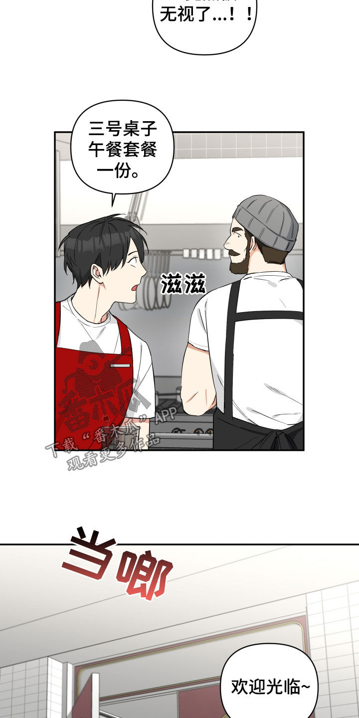 《倒霉的吸血鬼》漫画最新章节第33章：小偷免费下拉式在线观看章节第【10】张图片