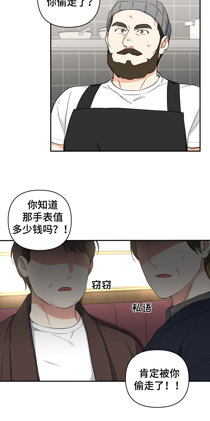 《倒霉的吸血鬼》漫画最新章节第33章：小偷免费下拉式在线观看章节第【4】张图片