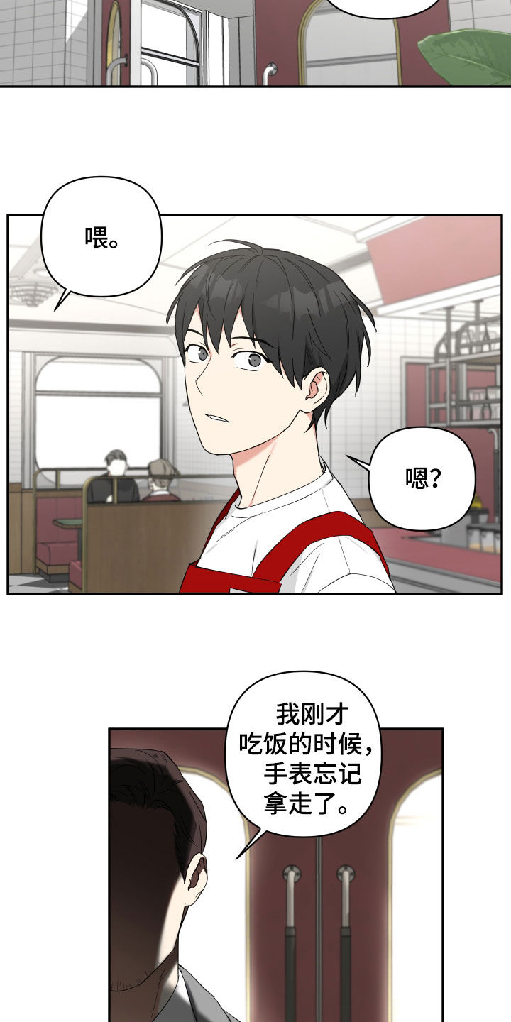 《倒霉的吸血鬼》漫画最新章节第33章：小偷免费下拉式在线观看章节第【9】张图片